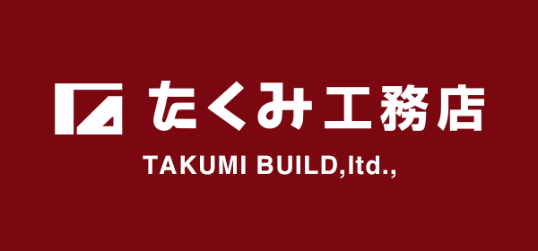 石川県たくみ工務店ロゴ